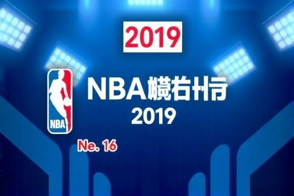 2019NBA东部决赛6回放录像,2019nba东部决赛第6场录像回放  2019NBA东部决赛6回放录像 第1张